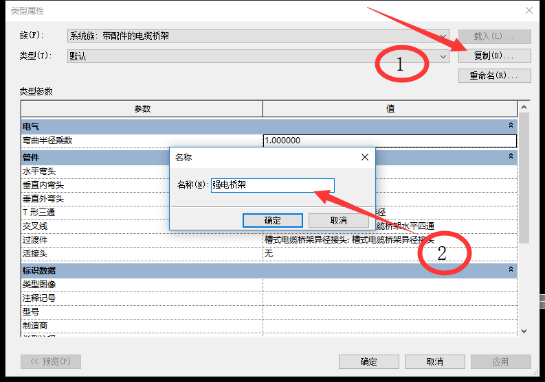 e6e326eb15b7f4e673cdc0047aae8e42.png 腿腿教学网-Revit软件机电系统颜色设置的方法有哪些?Revit中机电系统添加颜色汇总(2)