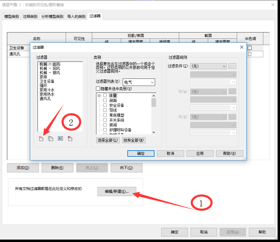 60ea4d336cd8a77b2e796b0e96875490.png 腿腿教学网-Revit软件机电系统颜色设置的方法有哪些?Revit中机电系统添加颜色汇总(2)