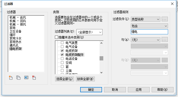 0e54c55993f10c67c957cb6f3979dd0d.png 腿腿教学网-Revit软件机电系统颜色设置的方法有哪些?Revit中机电系统添加颜色汇总(2)