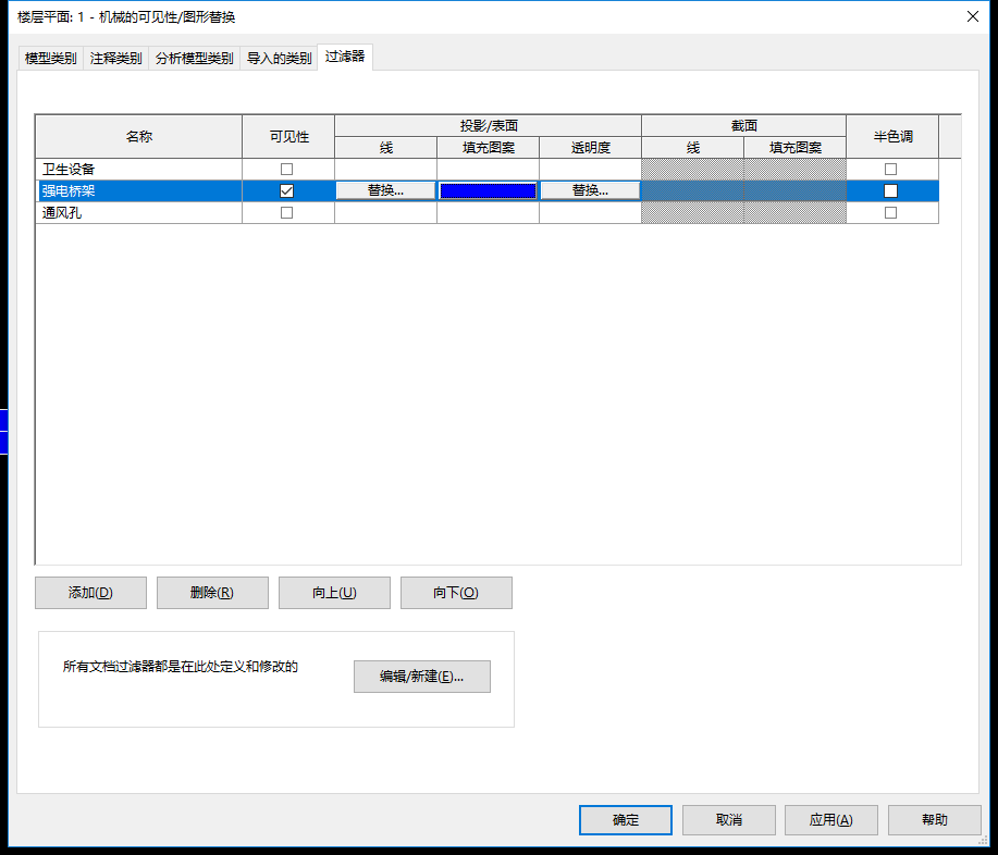 38a0bf713db3d5bab14d7e6bd282f774.png 腿腿教学网-Revit软件机电系统颜色设置的方法有哪些?Revit中机电系统添加颜色汇总(2)