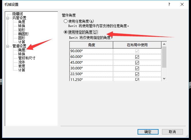 f0a125987a077ea8667d445b7bbea6f1.png 腿腿教学网-Revit实用小技巧:Revit中如何使用特定角度设置水管弯头?