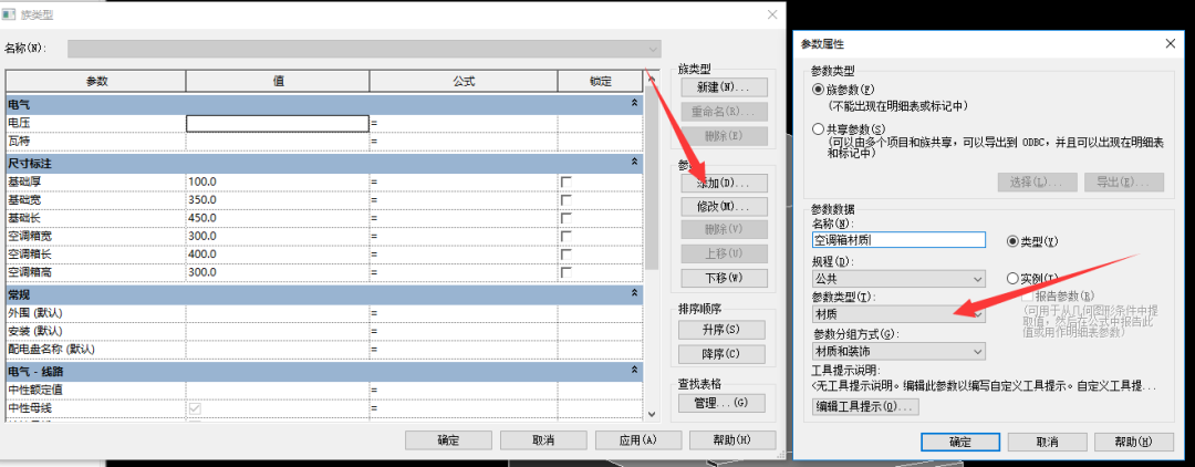 5270de348c9ce2b5930280a48bf8fa05.png 腿腿教学网-Revit怎么给族添加材质?Revit中族材质的添加与关联