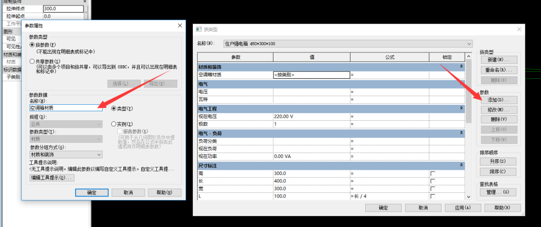 57744e14624ebde4cde7fa7cb9eae123.png 腿腿教学网-Revit怎么给族添加材质?Revit中族材质的添加与关联