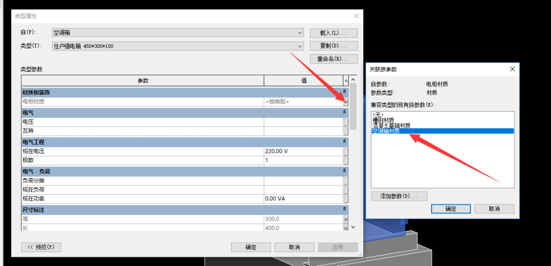 a36da16cfa20df2675dac0dd98c17308.png 腿腿教学网-Revit怎么给族添加材质?Revit中族材质的添加与关联