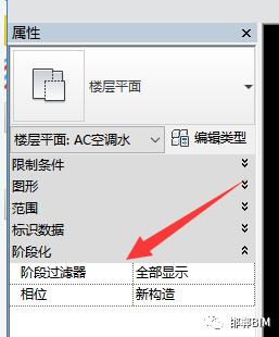 fd7a6f223d84062c0905a11ad70b88f2.png 腿腿教学网-Revit中明细表怎么做?Revit中明细表的添加设置及应用(1)