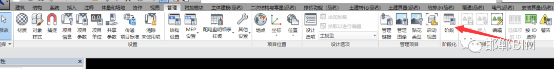 0ad1b77ee98440b61a051f67a43de924.png 腿腿教学网-Revit中明细表怎么做?Revit中明细表的添加设置及应用(1)