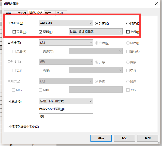 腿腿教学网-Revit中明细表怎么做？Revit中明细表的添加设置及应用（2）