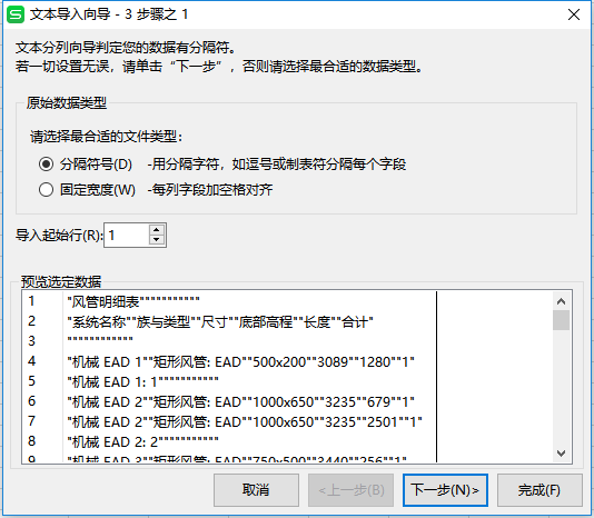 腿腿教学网-Revit中明细表怎么做？Revit中明细表的添加设置及应用（2）