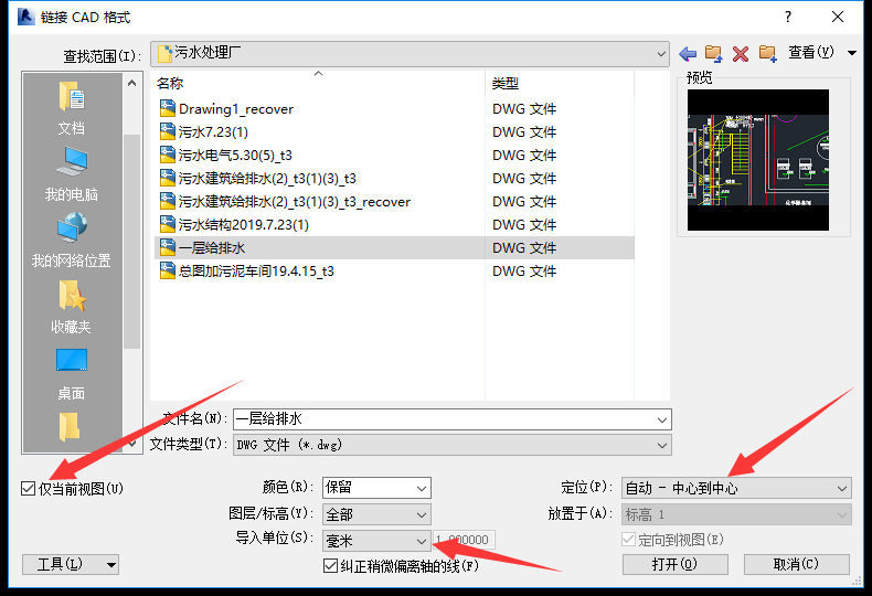 腿腿教学网-如何将CAD导入Revit？Revit中CAD的导入及设置汇总