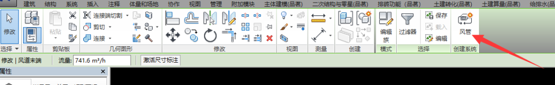 01837dfd9dda5aaafa771675318512b1.png 腿腿教学网-什么是风管布局?Revit中快速创建风管布局的方法