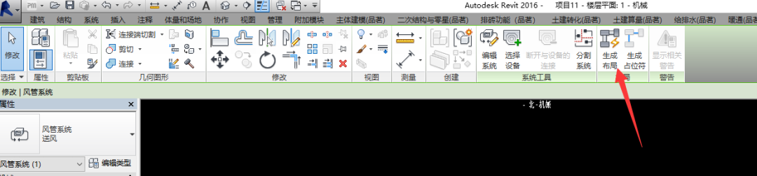 216a5589dcf8d4581bf69a1de3f46cc7.png 腿腿教学网-什么是风管布局?Revit中快速创建风管布局的方法