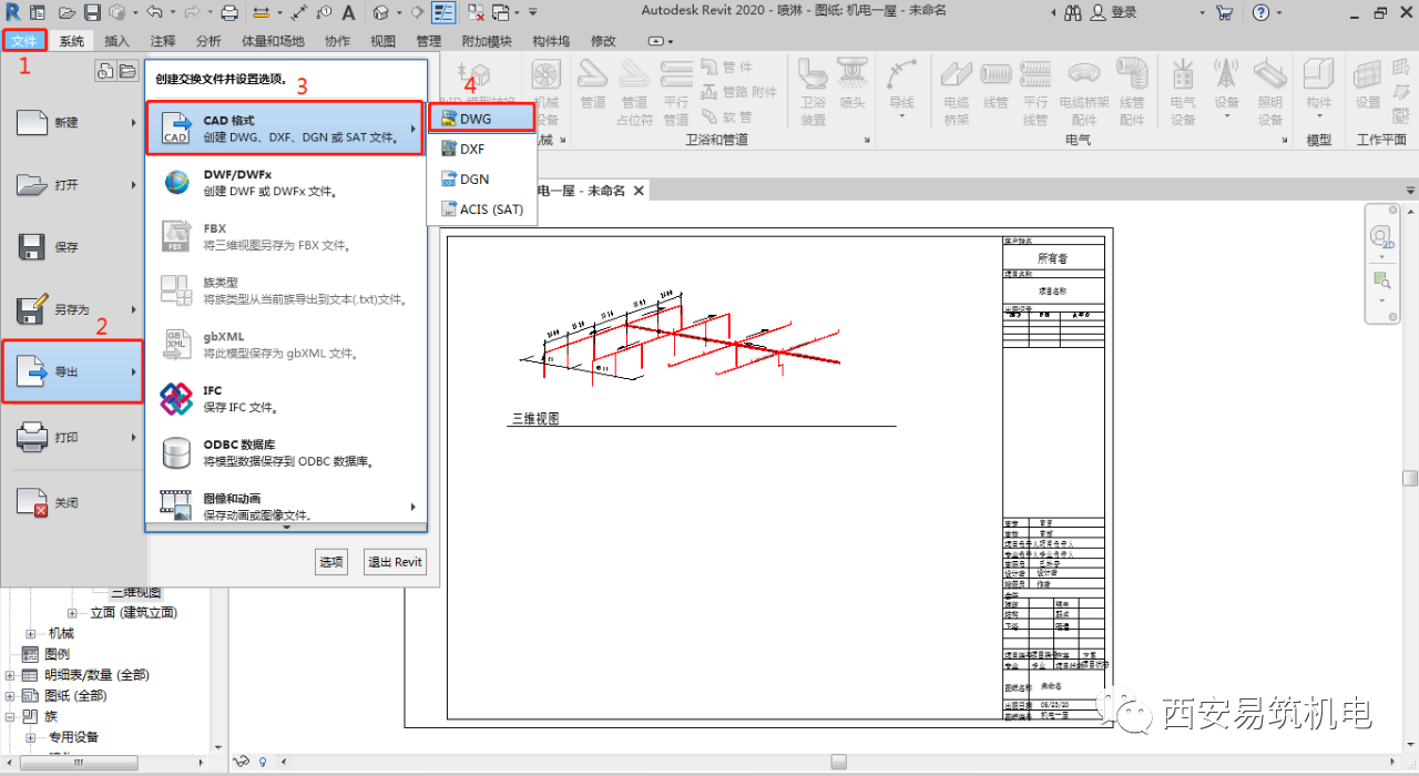 1848fbfe5c6b01f8c6590d9596efee9a.png 腿腿教学网-Revit机电出图教程:如何利用Revit软件出机电安装水系统图?