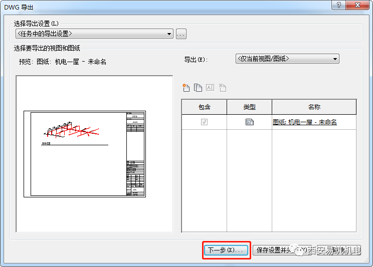 4f77eaf4eef443840e592dfc127f1edb.png 腿腿教学网-Revit机电出图教程:如何利用Revit软件出机电安装水系统图?