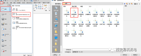 0c64e53c38e550fcbf1410662bdc2f8d.png 腿腿教学网-Revit机电出图教程:如何利用Revit软件出机电安装水系统图?