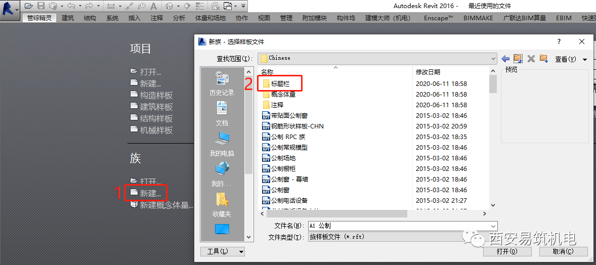 1f3c7b83bddc58e310b7230dd3b338de.png 腿腿教学网-Revit图框怎么画?Revit参数化图框的绘制