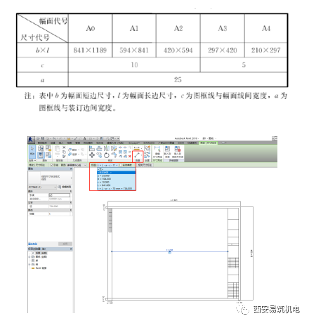 09587b6c6256c411130745730abc1616.png 腿腿教学网-Revit图框怎么画?Revit参数化图框的绘制