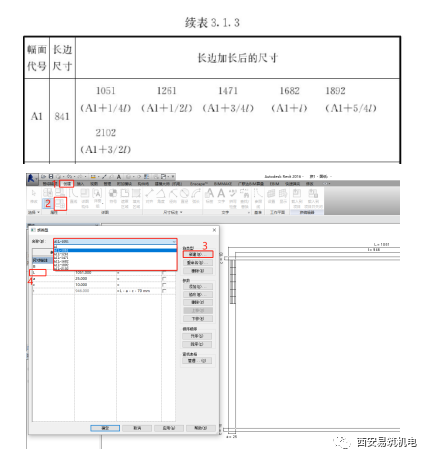 00a156b1afbada7540fdc2acf53fece5.png 腿腿教学网-Revit图框怎么画?Revit参数化图框的绘制