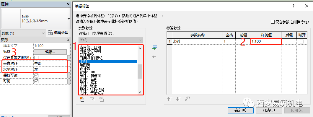 e9f946ae77cc17492e37822713b56369.png 腿腿教学网-Revit图框怎么画?Revit参数化图框的绘制