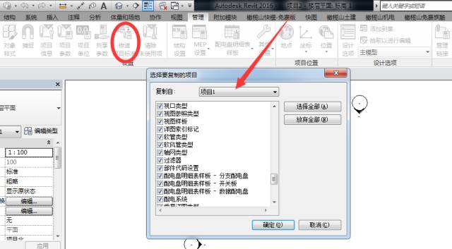 083ce221522f3ce5774832cf67bf8d30.jpg 腿腿教学网-Revit怎么复制粘贴?不可不知的N种Revit复制粘贴方法!