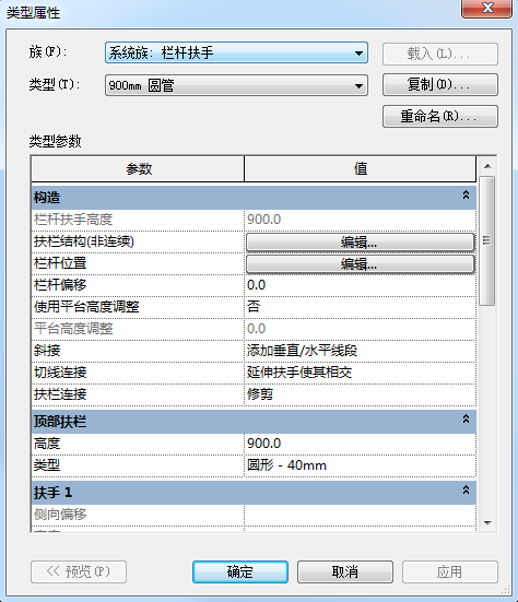 85378be607c18f8bedc4eea5e26ee0a7.png 腿腿教学网-Revit怎么画栏杆扶手?在Revit中绘制栏杆与扶手的两种方法