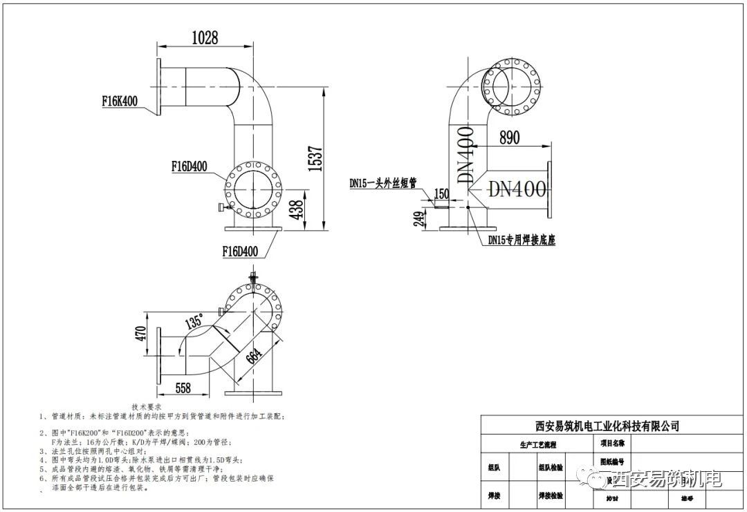 53bde55b9ef34d2cf2de5ec770614cda.jpg 腿腿教学网-Revit怎么画图纸?如何利用Revit绘制高质量管段加工图?
