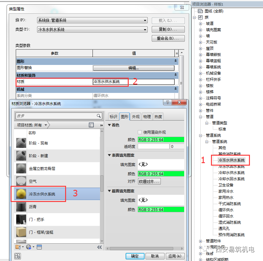 a9604dd2bd3d64447a202db85df2b7b1.png 腿腿教学网-Revit怎么设置管道颜色?在Revit中给管道添加颜色的方法有几种?