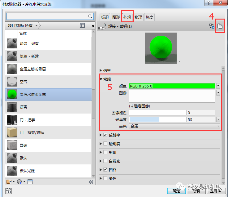 6c22eb3d8eab259f1eddc9a28425bd03.png 腿腿教学网-Revit怎么设置管道颜色?在Revit中给管道添加颜色的方法有几种?