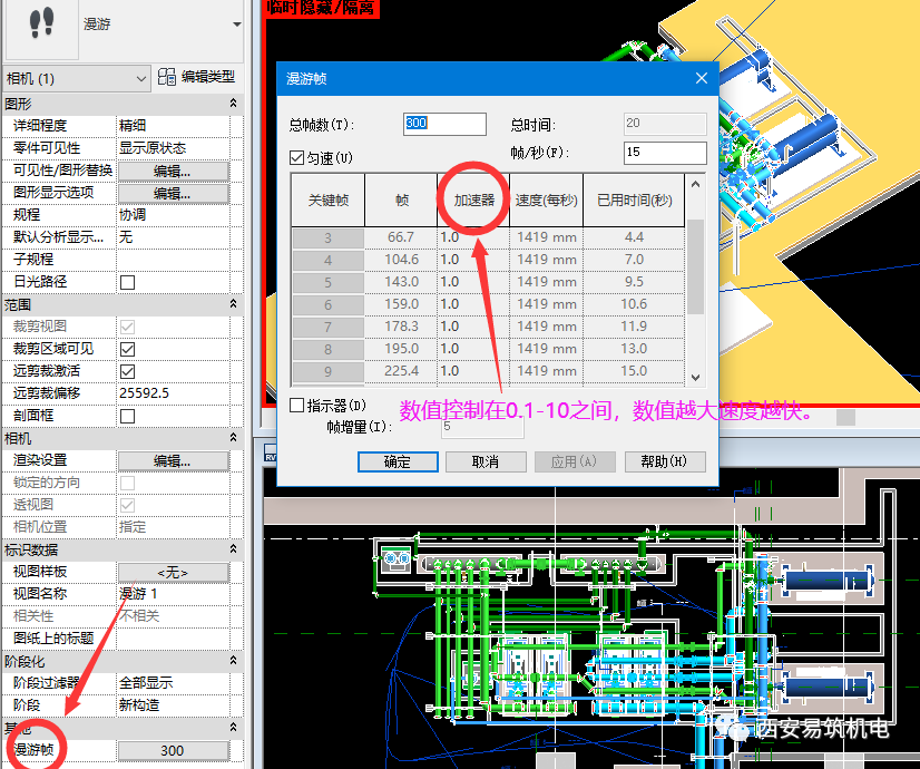 腿腿教学网-Revit怎么做漫游动画？Revit中漫游视频是通过什么来创建的？