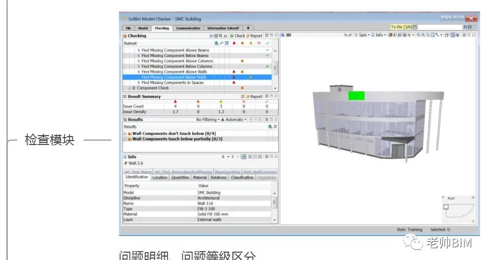 213c7cfd2a7a14550b504cb7c9deebe3.jpg 腿腿教学网-Solibri是什么软件?BIM合规检测工具-Solibri功能大拆解
