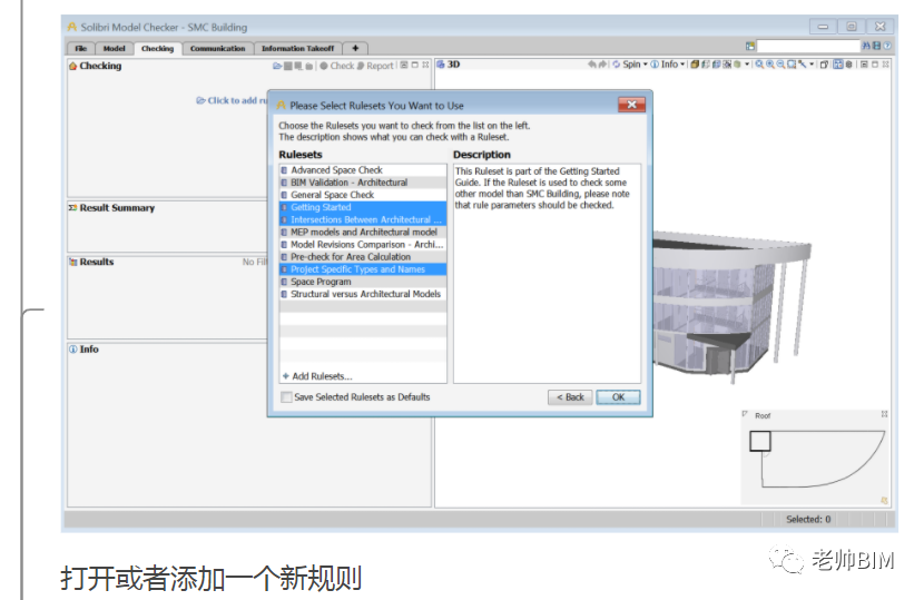 27785f8b806e2677b5acf28e858780c7.png 腿腿教学网-Solibri是什么软件?BIM合规检测工具-Solibri功能大拆解