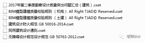 a00181e19afdce917fecea8075087a8a.png 腿腿教学网-Solibri是什么软件?BIM合规检测工具-Solibri功能大拆解