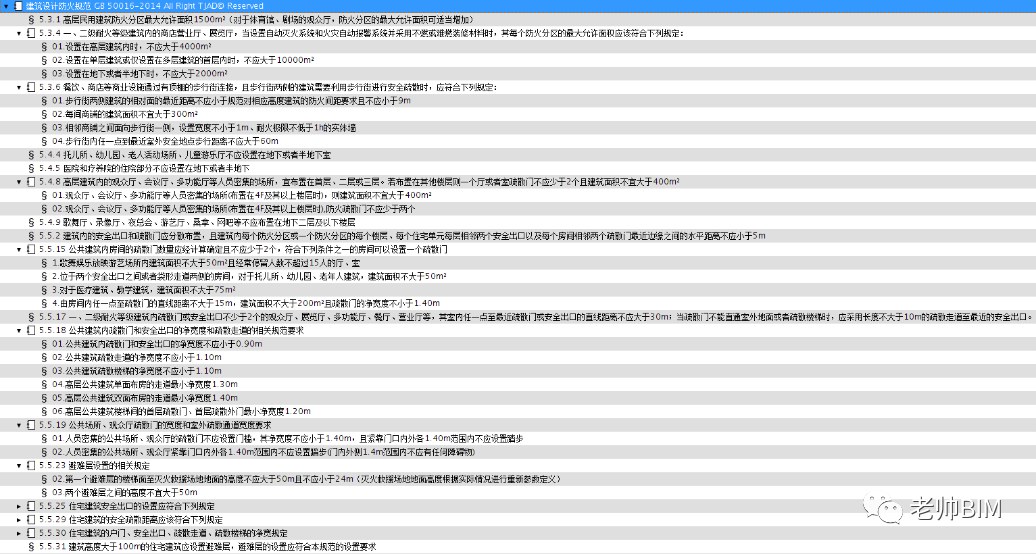 d97fc3c1ed72863daef9696e306a68d7.png 腿腿教学网-Solibri是什么软件?BIM合规检测工具-Solibri功能大拆解