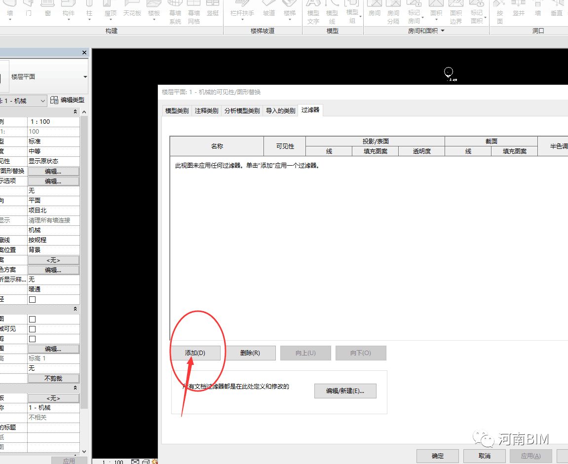 67eeea7c40705de869f0cf1bc830cdf0.jpg 腿腿教学网-Revit机电项目样板怎么建?Revit机电项目样板的过滤器建设与使用