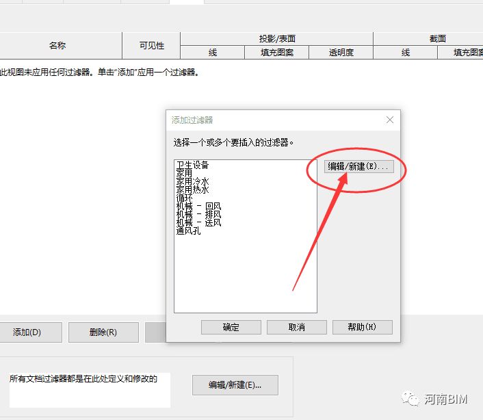 82016693e7ae8cf0d761b5a105538293.jpg 腿腿教学网-Revit机电项目样板怎么建?Revit机电项目样板的过滤器建设与使用