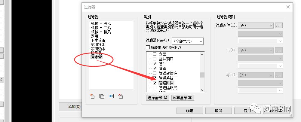1bbbff630ffb909b9283ea6a3cf7bef6.jpg 腿腿教学网-Revit机电项目样板怎么建?Revit机电项目样板的过滤器建设与使用