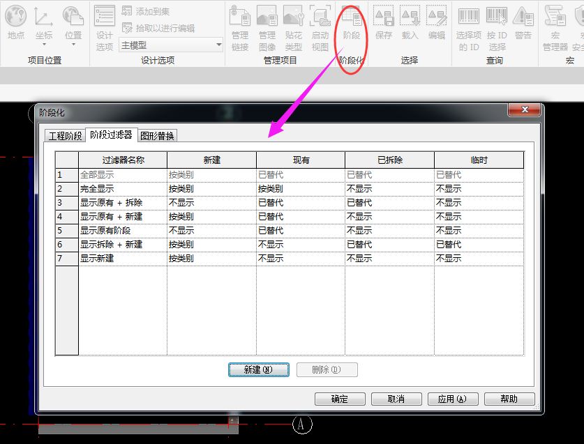 32ea043b37f3377bb8035a578b643e0d.jpg 腿腿教学网-Revit中过滤器怎么使用?Revit阶段过滤器的使用方法图解