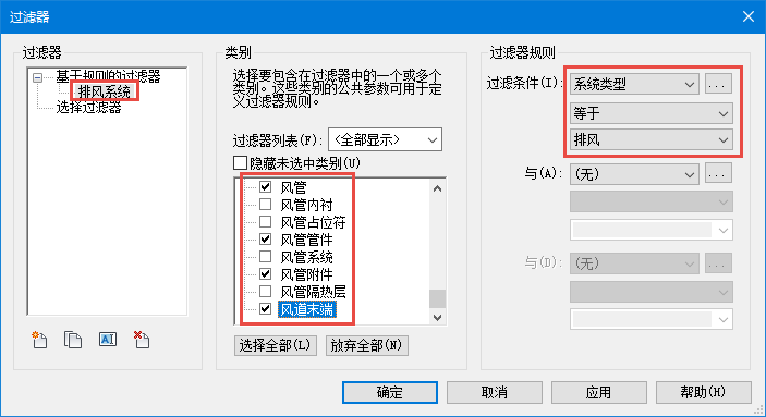 ee543c86cf93702b6c327946634d929a.png 腿腿教学网-Revit过滤器怎么用?如何用Revit过滤器区分不同类型的构件?