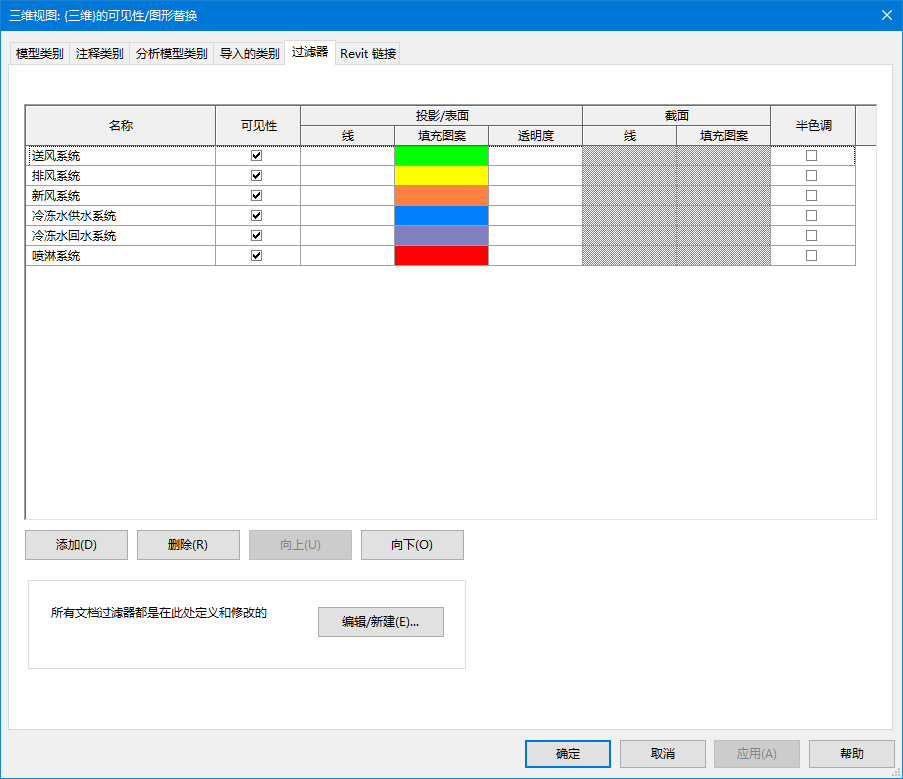 30bba15bb018a1725681a7ec88ebdb97.png 腿腿教学网-Revit过滤器怎么用?如何用Revit过滤器区分不同类型的构件?