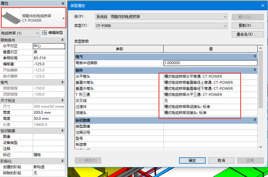26dfed5841e7fba28a2204222d3e8421.png 腿腿教学网-Revit过滤器怎么用?如何用Revit过滤器区分不同类型的构件?