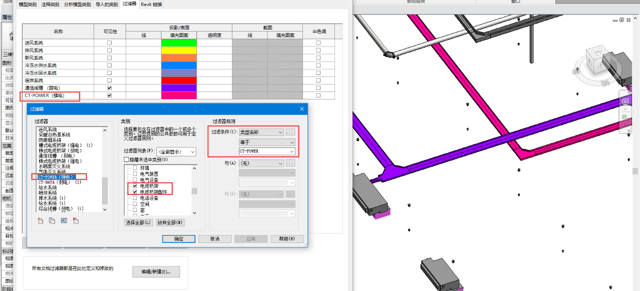 fe53fd9fba6ccd10a728cf9ccf6d0eea.jpg 腿腿教学网-Revit过滤器怎么用?如何用Revit过滤器区分不同类型的构件?