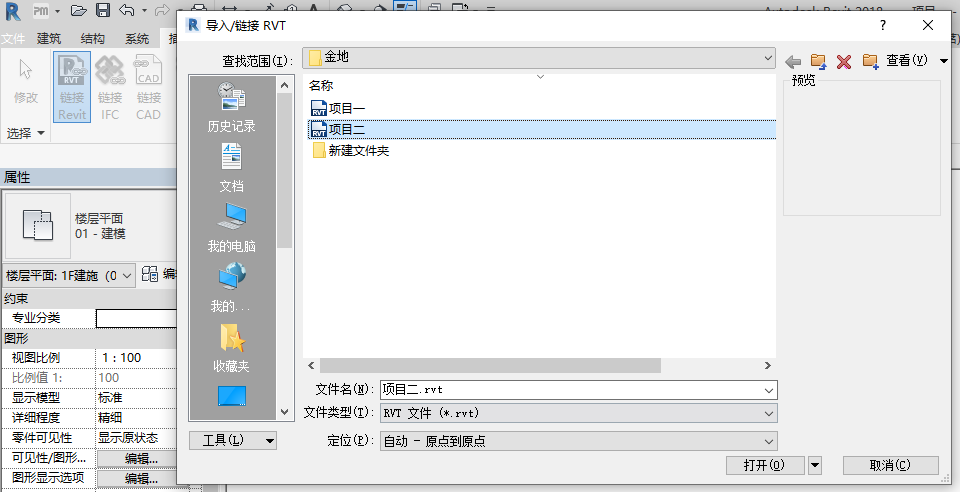 d00d3f7217abb2f99e89e0f47332591c.png 腿腿教学网-Revit复制监视怎么用?Revit复制监视标高轴网小技巧