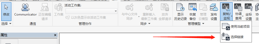 f6a1e6e446bf2d7305028ec7e2c24929.png 腿腿教学网-Revit复制监视怎么用?Revit复制监视标高轴网小技巧