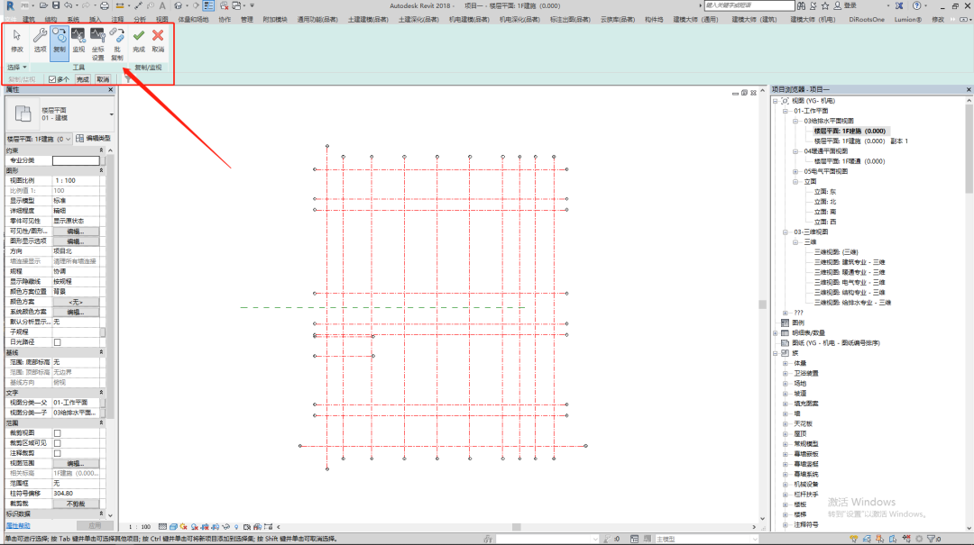 43ead85bda6dff8f21bd770baab15ffc.png 腿腿教学网-Revit复制监视怎么用?Revit复制监视标高轴网小技巧