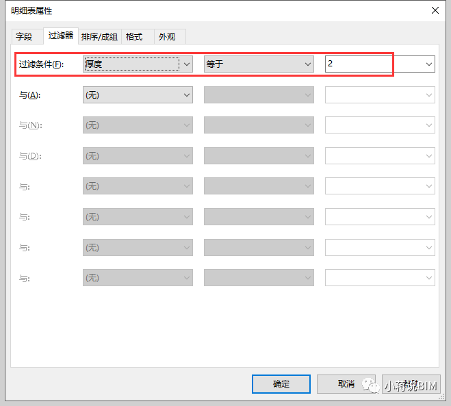 腿腿教学网-BIM怎么算量？用建模方法统计地铁站设备房墙面乳胶漆用量