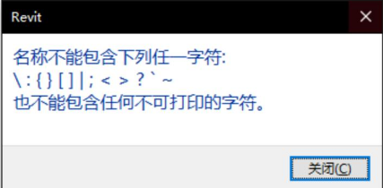 腿腿教学网-Revit怎么添加特殊符号？Revit在视图名称中加入特殊符号的方法