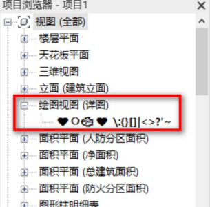 腿腿教学网-Revit怎么添加特殊符号？Revit在视图名称中加入特殊符号的方法