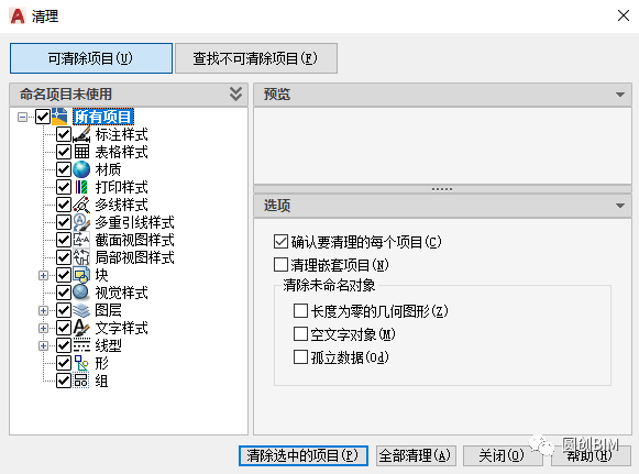 3ed4d55e307274a1dbd044f07d3c0f3e.png 腿腿教学网-导入Revit的CAD怎么看不见?CAD导入Revit常见问题