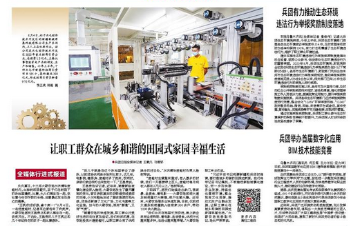 腿腿教学网-兵团举办首届数字化应用BIM技术技能竞赛