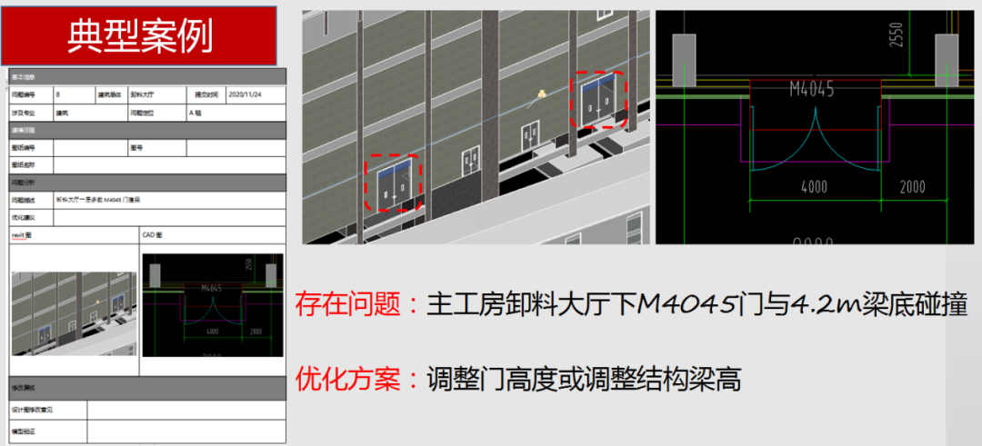 腿腿教学网-BIM案例分享：海滨资源再利用中心BIM技术应用（下篇）