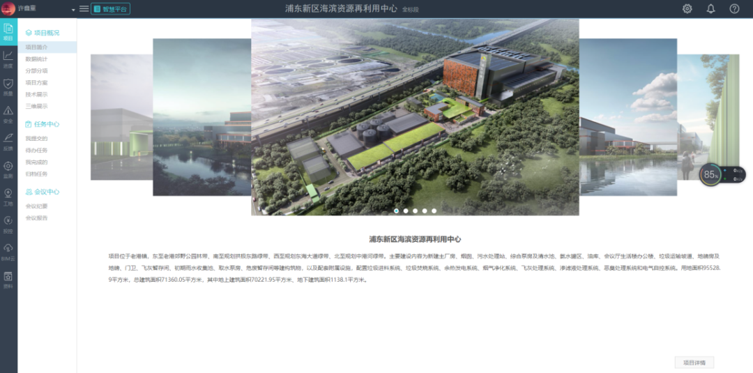 腿腿教学网-BIM案例分享：海滨资源再利用中心BIM技术应用（下篇）